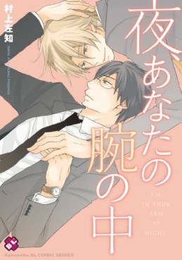 Yoru, Anata no Ude no Naka jp