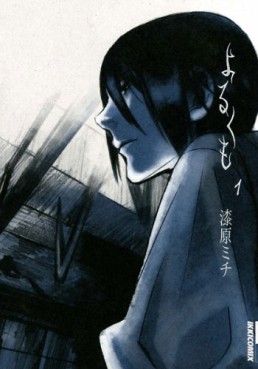 Manga - Manhwa - Yorukumo jp Vol.1