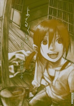 Manga - Manhwa - Yorukumo jp Vol.3