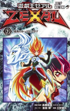 Yu-Gi-Oh! Zexal jp Vol.9