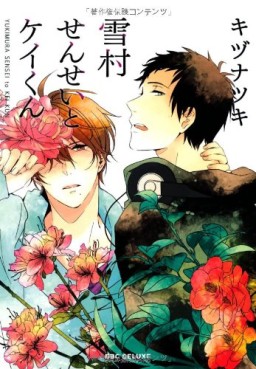 Yukimura-sensei to Kei-kun jp