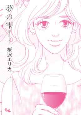Manga - Yume no Shizuku vo