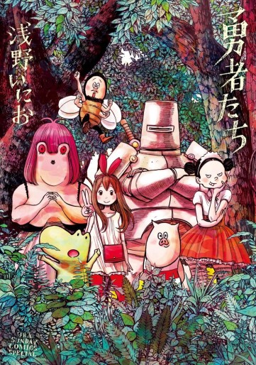 Manga - Manhwa - Yûsha-tachi jp Vol.0