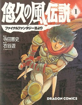Yuukyû no Kaze Densetsu - Final Fantasy III Yori vo