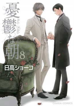 Yûutsu na Asa jp Vol.8