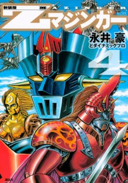 Z Mazinger - Nouvelle Edition jp Vol.4