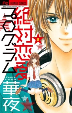Zettai Renai Program jp Vol.2