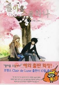 19/21 열아홉스물하나 kr Vol.2