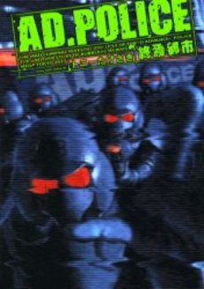 AD. Police Shûen Toshi - Kodansha Edition jp Vol.0