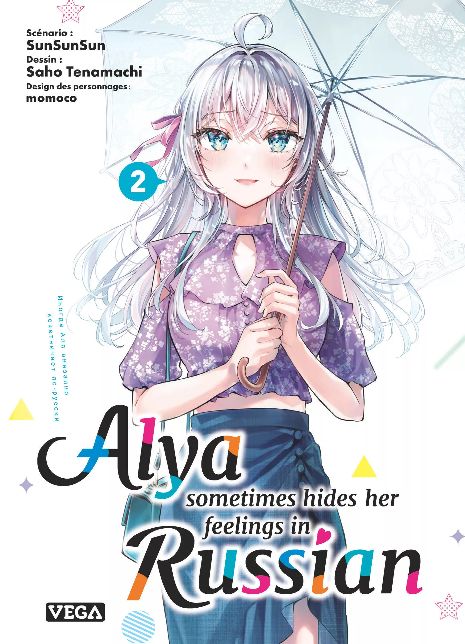 Alya Sometimes Hides Her Feelings in Russian Vol.2