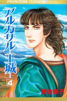 Manga - Manhwa - Alcazar - Ôjo jp Vol.4