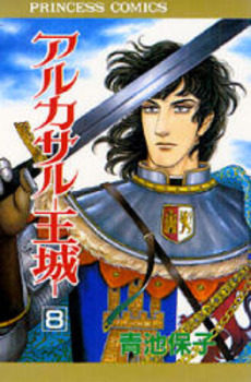 Manga - Manhwa - Alcazar - Ôjo jp Vol.8