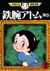 Manga - Manhwa - Tetsuwan Atom - Special Tome 02 jp Vol.0