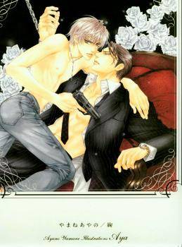 Manga - Manhwa - Ayano Yamane - Artbook - Aya vo