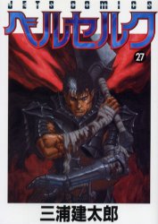 Manga - Manhwa - Berserk jp Vol.27