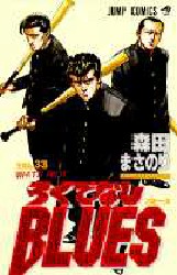 Manga - Manhwa - Rokudenashi Blues jp Vol.33