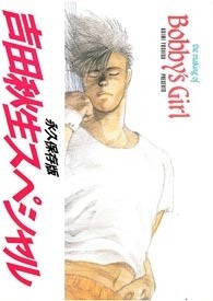 Bobby's Girl jp Vol.0