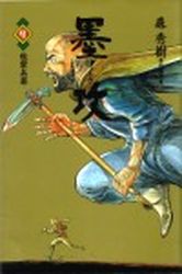 Manga - Manhwa - Bokkô jp Vol.9