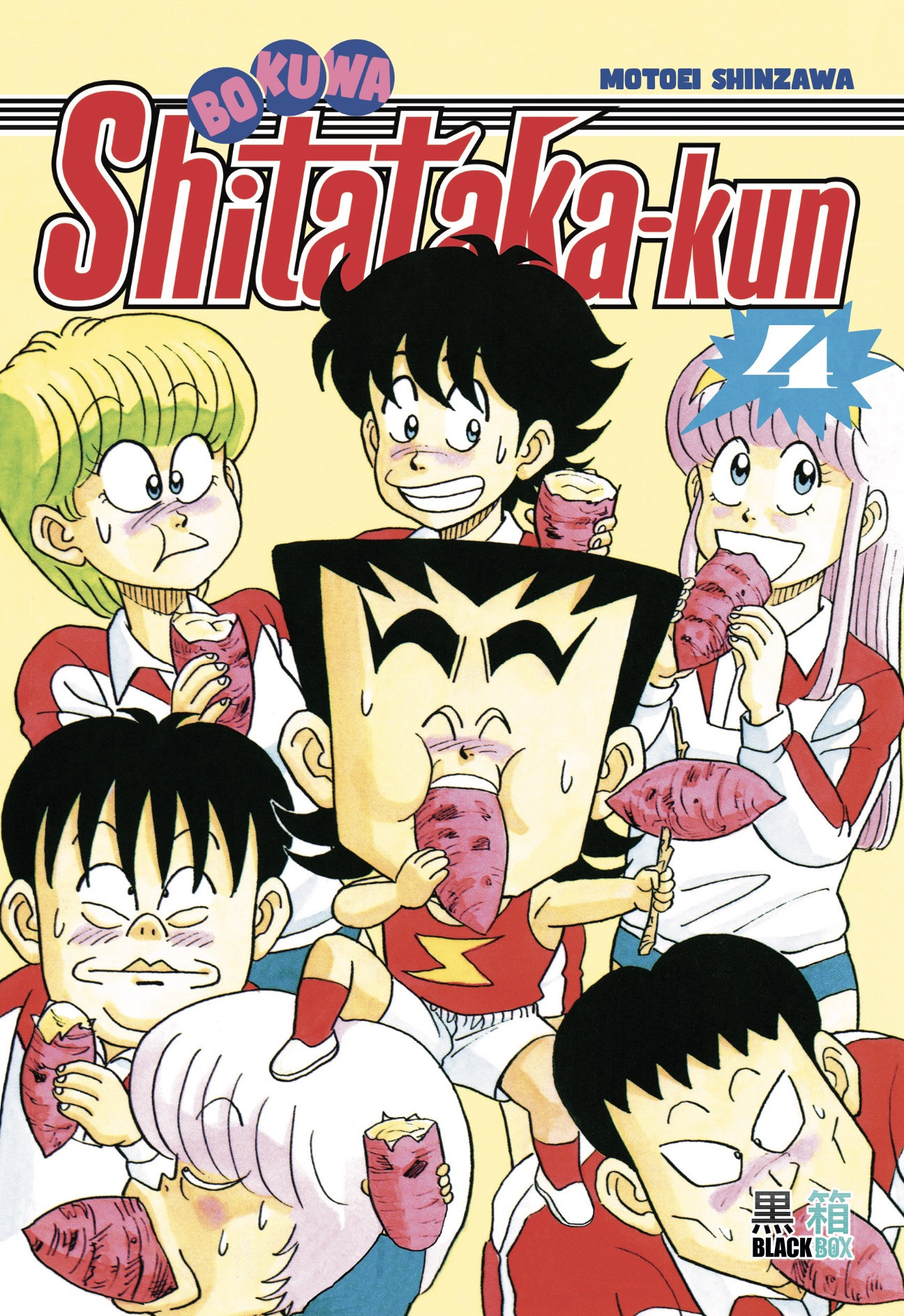 Boku wa Shitataka-kun Vol.4