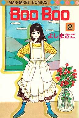 Manga - Manhwa - Boo Boo jp Vol.2