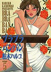 Bra Bra Ban Ban jp Vol.5