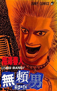 Manga - Manhwa - Bremen jp Vol.5