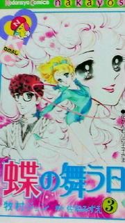 Chô no Mau ni jp Vol.3