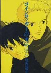 Coin Locker no Neji jp Vol.5