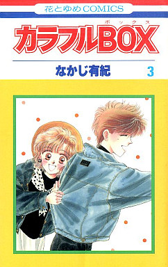 Colorful Box jp Vol.3