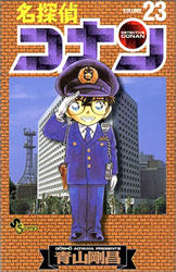 Manga - Manhwa - Meitantei Conan jp Vol.23