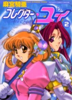 Corrector Yui jp Vol.2