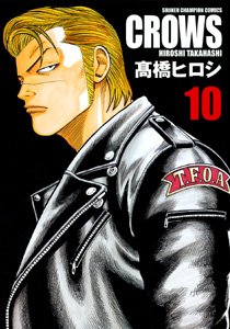 Manga - Manhwa - Crows - Deluxe jp Vol.10