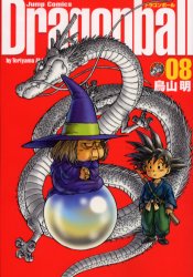 Manga - Manhwa - Dragon Ball - Perfect Edition jp Vol.8