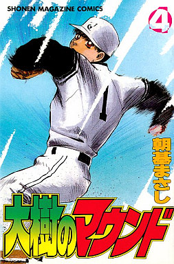 Manga - Manhwa - Daijû no Mound jp Vol.4