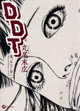 Manga - Manhwa - Ddt - Boku, Mimi Nashi Hôichi Desu - Nouvelle Edition jp Vol.0