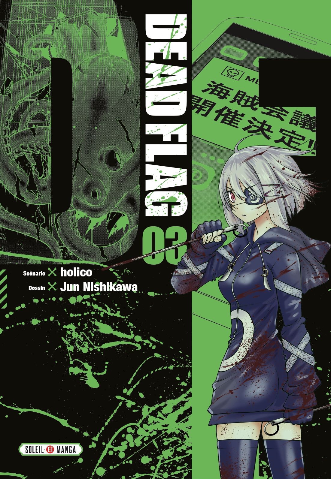 Dead Flag Vol.3