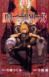 Manga - Manhwa - Death note jp Vol.8