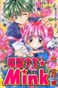 Manga - Manhwa - Dennô Shôjo Mink jp Vol.6