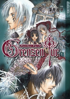 Manga - Manhwa - Doors of Chaos jp Vol.1