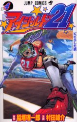 Manga - Manhwa - Eye Shield 21 jp Vol.4