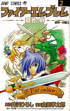 Manga - Manhwa - Fire Emblem - Hasha no Tsurugi jp Vol.2