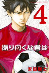 Furimukuna Kimi ha jp Vol.4