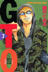 Manga - Manhwa - Gto jp Vol.7