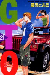 Manga - Manhwa - Gto jp Vol.21