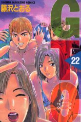 Manga - Manhwa - Gto jp Vol.22