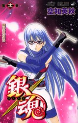 Manga - Manhwa - Gintama jp Vol.11