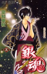 Manga - Manhwa - Gintama jp Vol.12