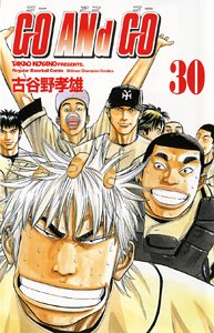 Go And Go jp Vol.30