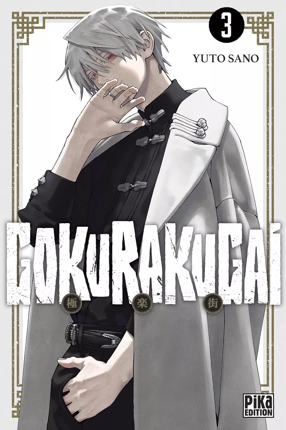 Gokurakugai Vol.3
