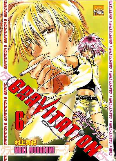 Gravitation Vol.6
